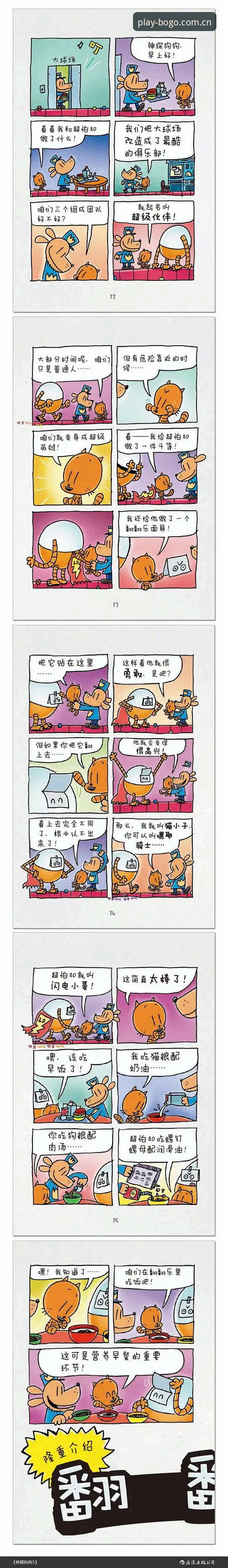 博狗网最新版下载 揭秘博狗体育官网最新版下载背后的那些事儿:老用户亲测分享