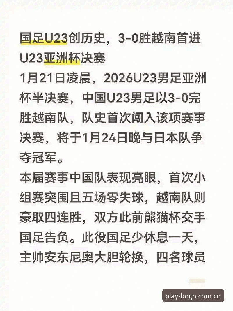 博狗网入口 资深用户视角:足协第三批禁足名单出炉,从博狗体育官网看中国足球的净化之路